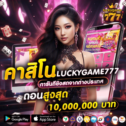 luckygame777