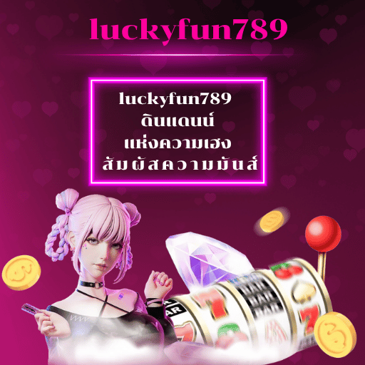 luckyfun789